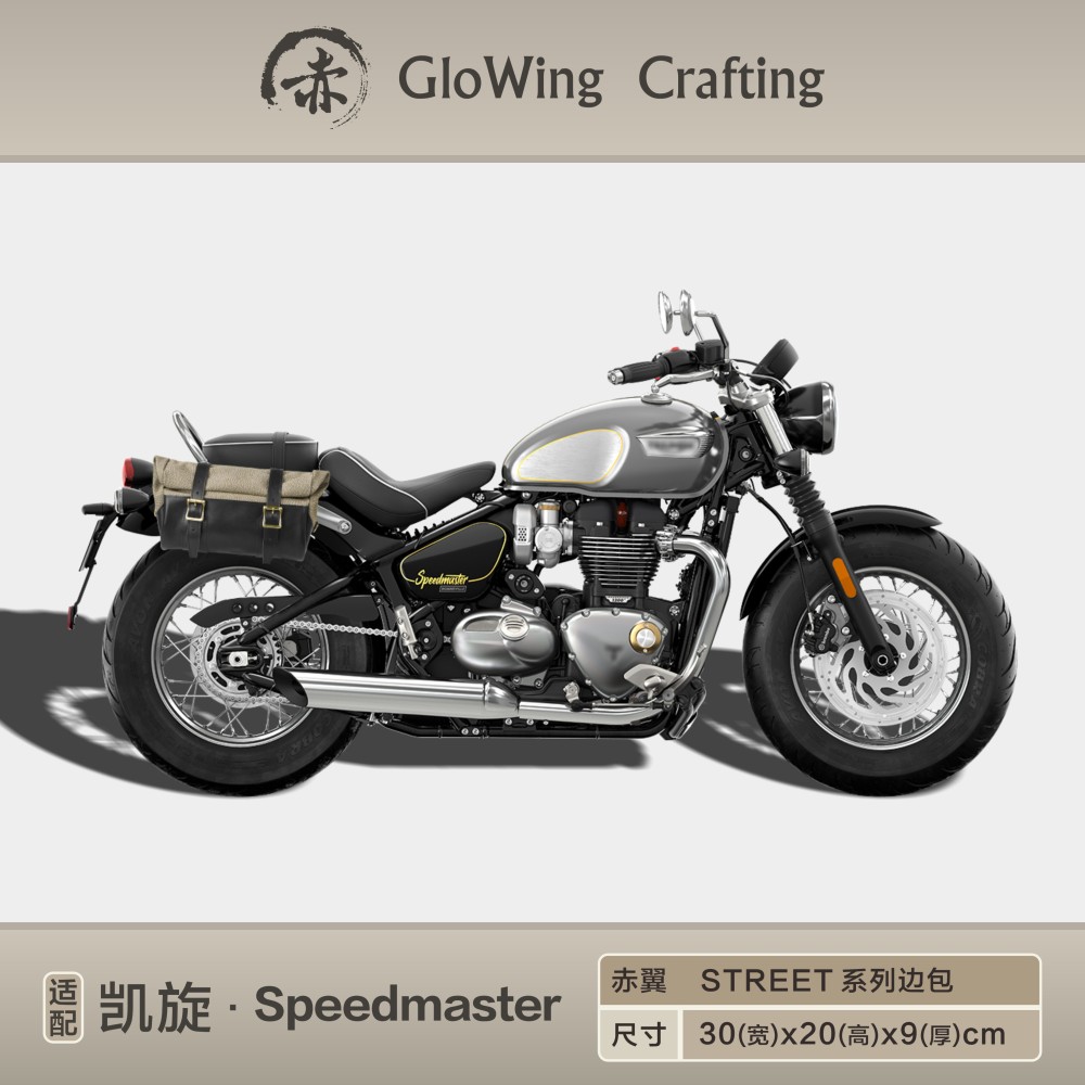 Glowing™ TRIUMPH Waterproof Sidebag - SPEEDMASTER