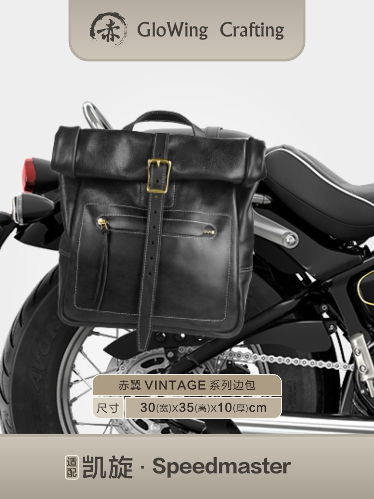 Glowing™ TRIUMPH Waterproof Sidebag - SPEEDMASTER