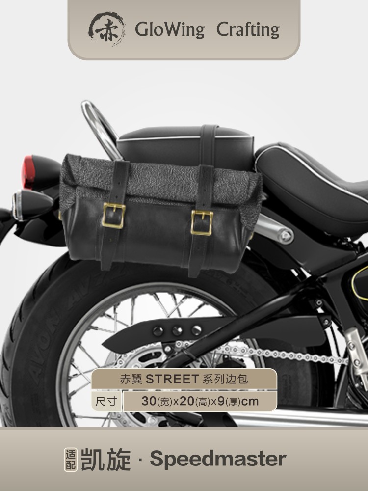 Glowing™ TRIUMPH Waterproof Sidebag - SPEEDMASTER