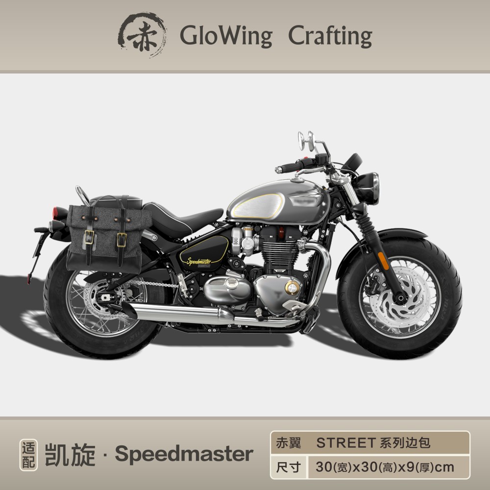 Glowing™ TRIUMPH Waterproof Sidebag - SPEEDMASTER