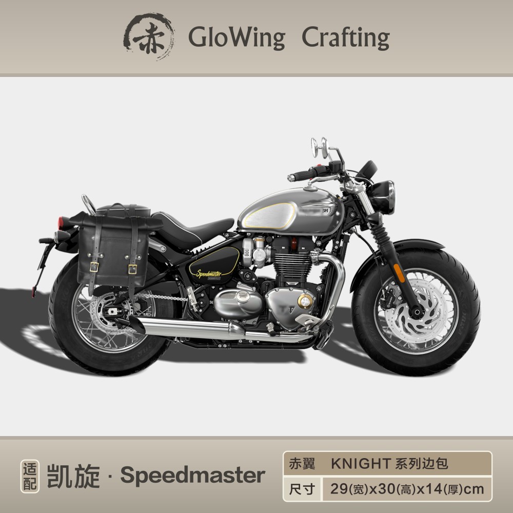 Glowing™ TRIUMPH Waterproof Sidebag - SPEEDMASTER