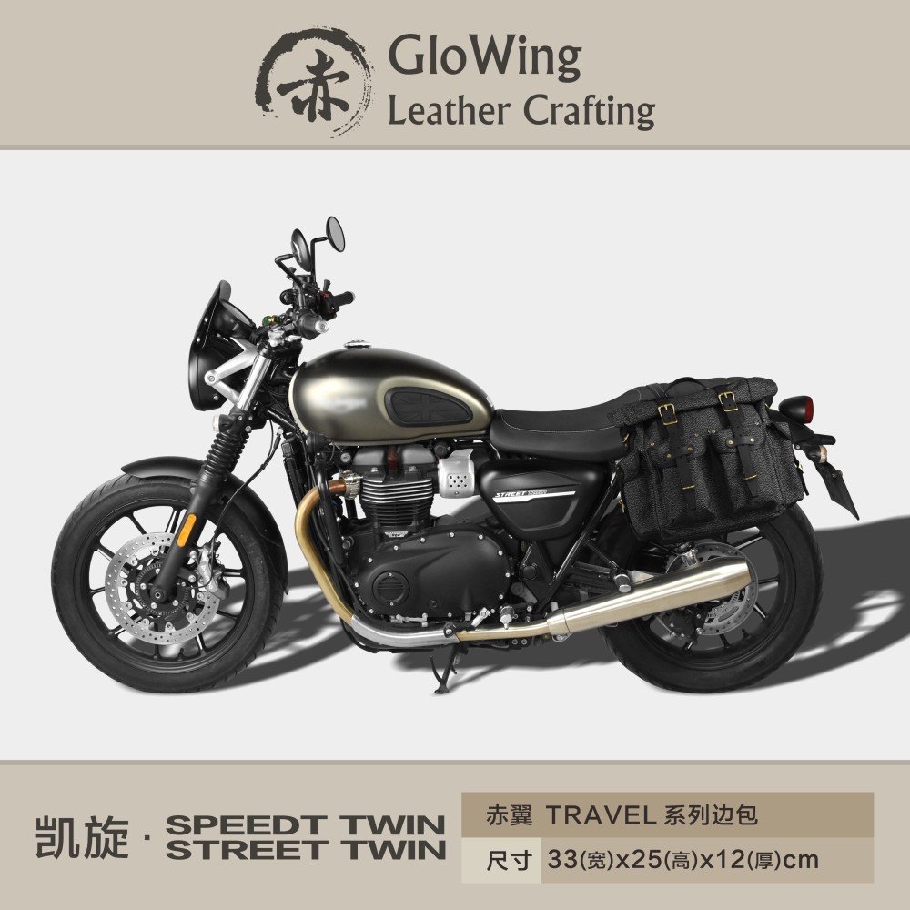 Glowing™ TRIUMPH Waterproof Sidebag - SPEED TWIN 900 / SPEED TWIN 1200 / Street Twin