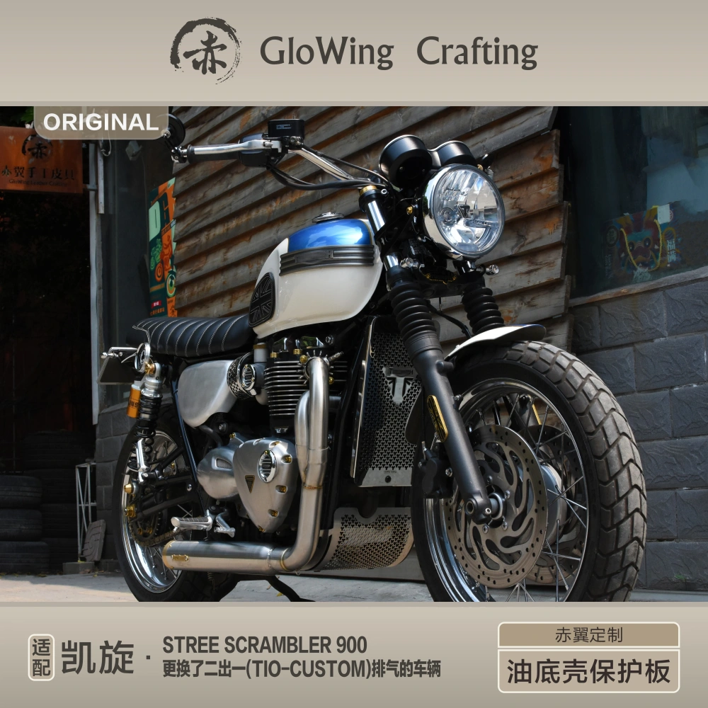 Glowing™ TRIUMPH Engine & Oil sump guard - with side wings