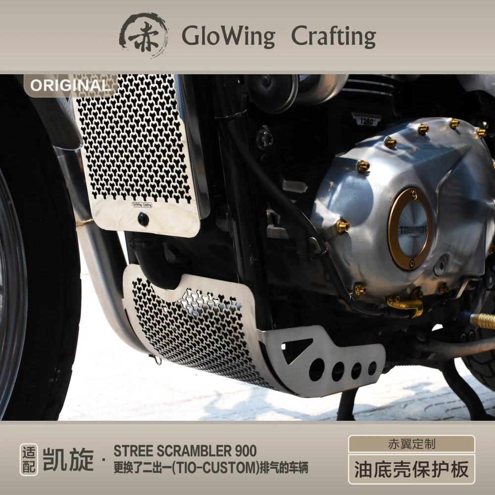 Glowing™ TRIUMPH Engine & Oil sump guard - with side wings