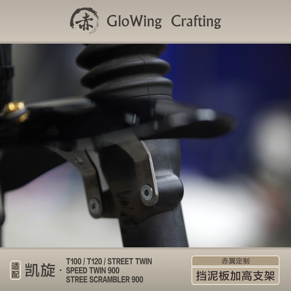 GLOWING™ TRIUMPH front mud guard raised bracket