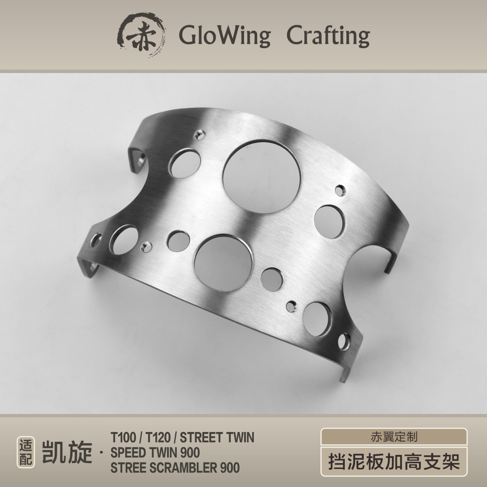 GLOWING™ TRIUMPH front mud guard raised bracket