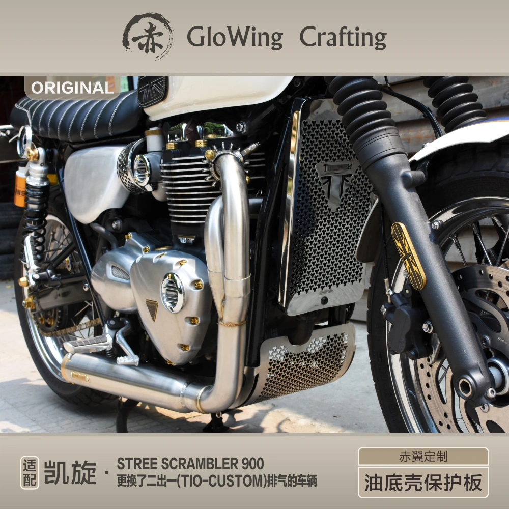 Glowing™ TRIUMPH Engine & Oil sump guard - with side wings