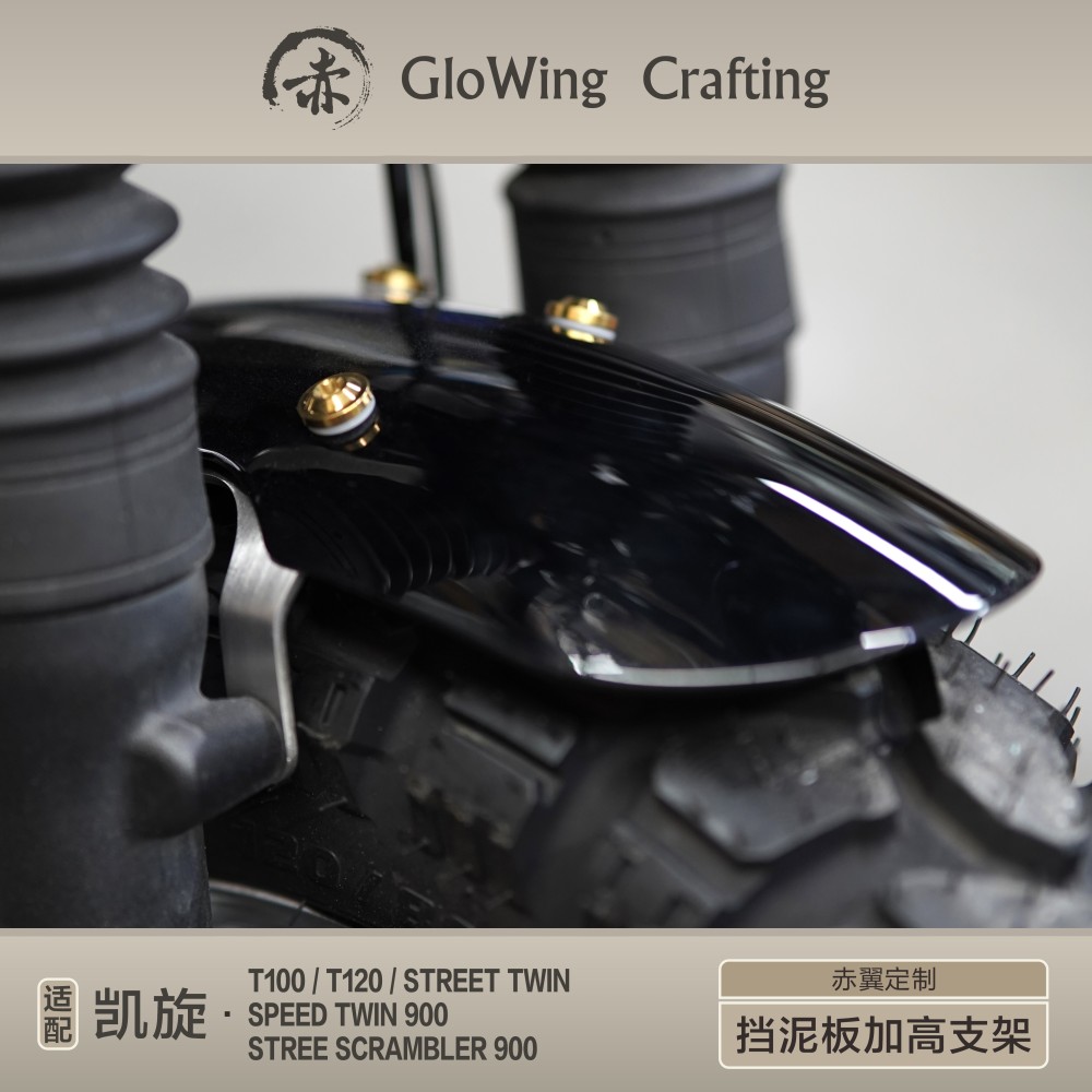 GLOWING™ TRIUMPH front mud guard raised bracket