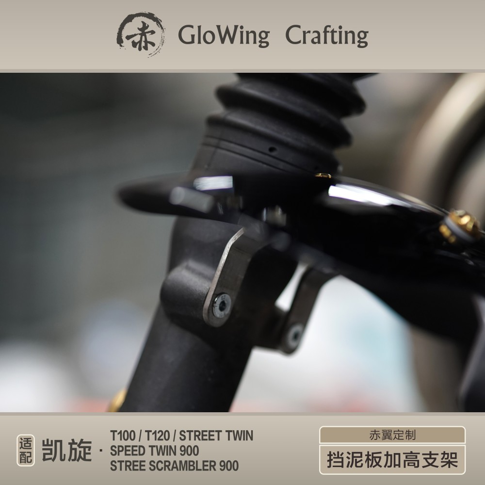 GLOWING™ TRIUMPH front mud guard raised bracket