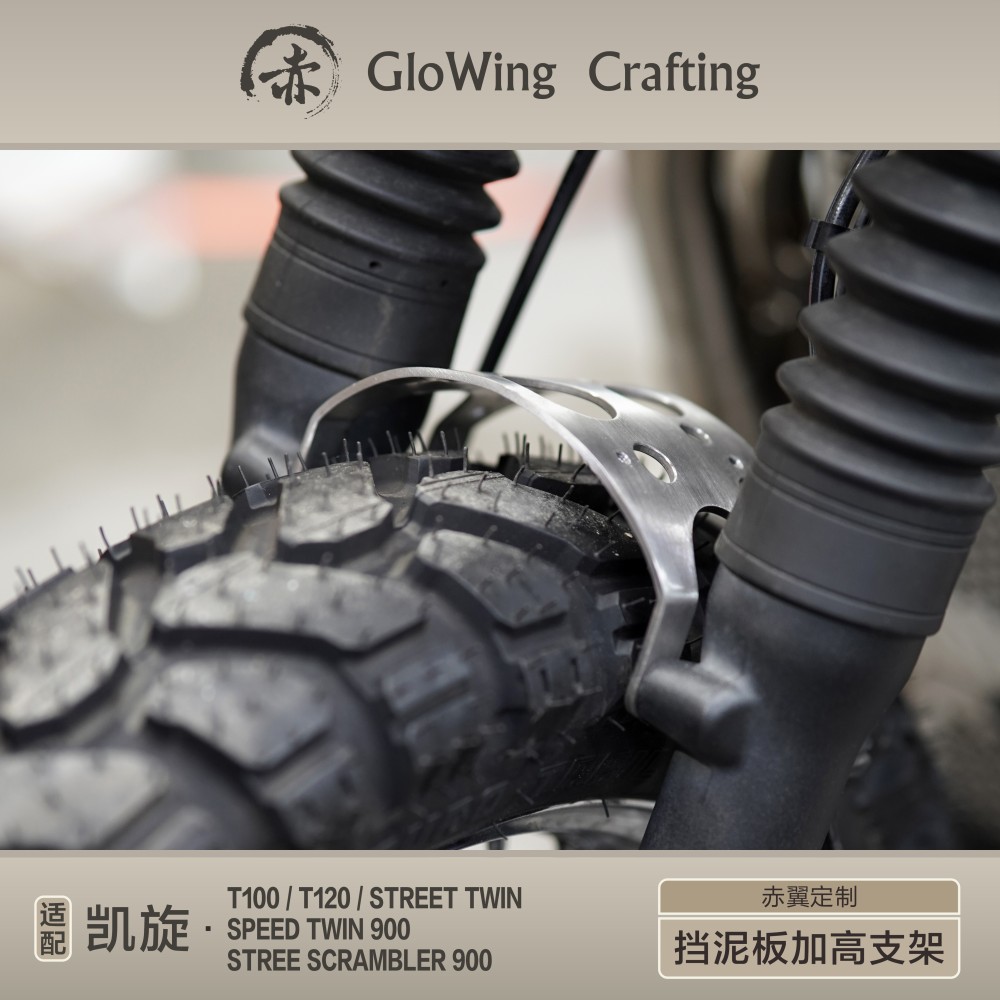 GLOWING™ TRIUMPH front mud guard raised bracket