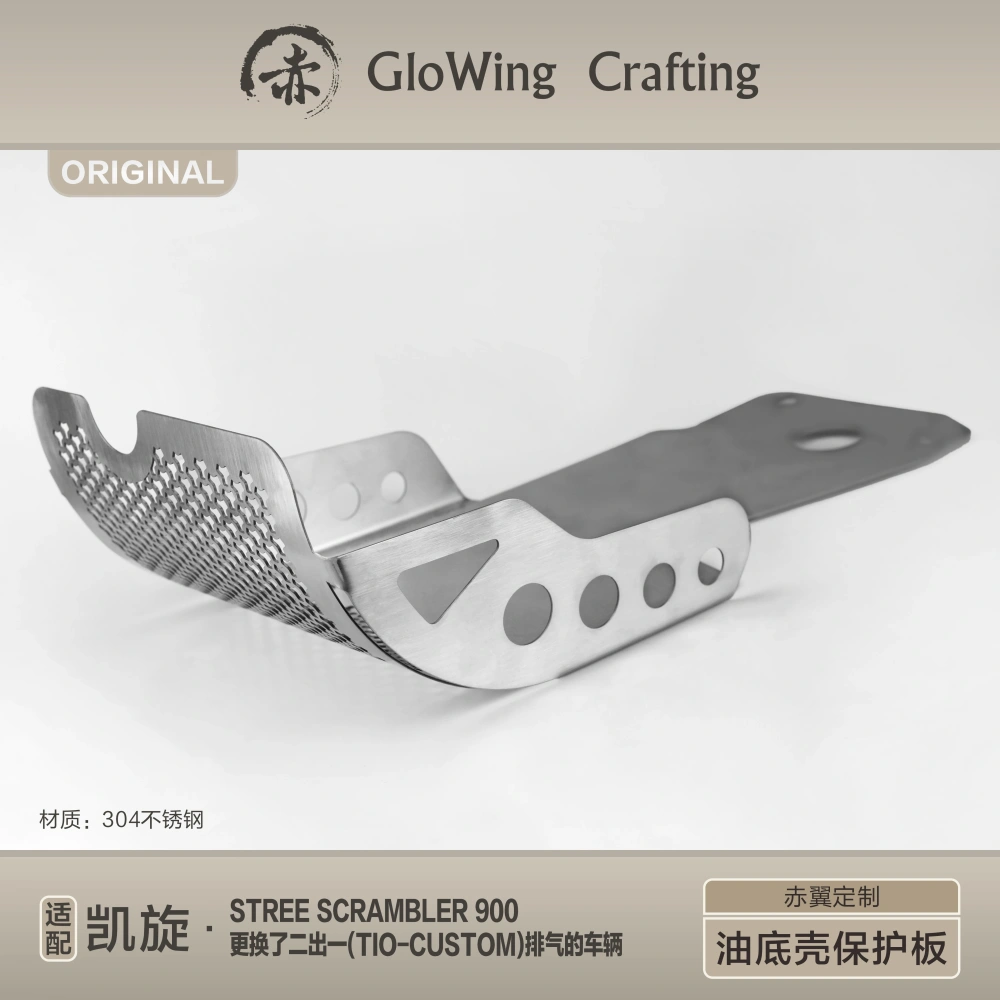 Glowing™ TRIUMPH Engine & Oil sump guard - with side wings