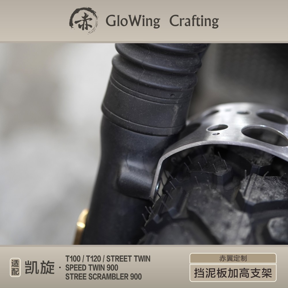 GLOWING™ TRIUMPH front mud guard raised bracket