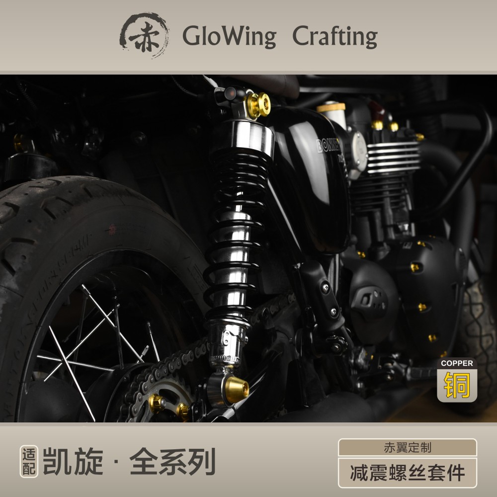 Glowing™ TRIUMPH Bonneville Morden-Classic - Rear suspension absorbing bolt