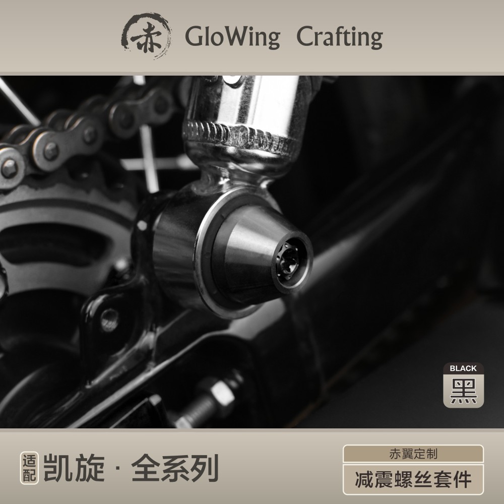 Glowing™ TRIUMPH Bonneville Morden-Classic - Rear suspension absorbing bolt