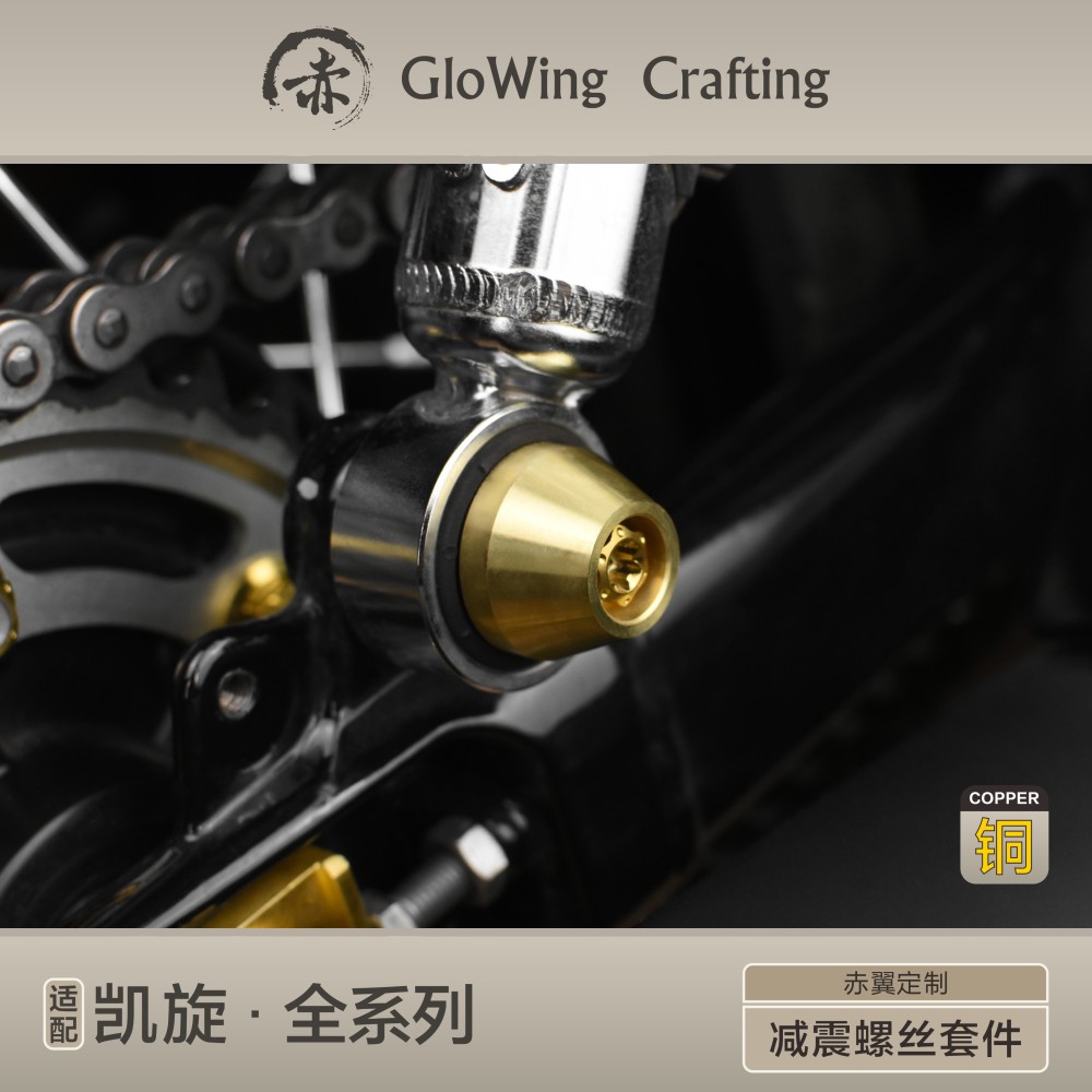 Glowing™ TRIUMPH Bonneville Morden-Classic - Rear suspension absorbing bolt
