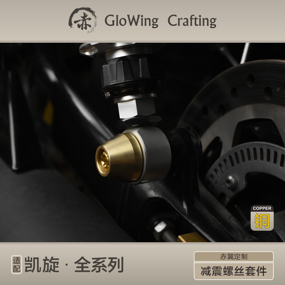Glowing™ TRIUMPH Bonneville Morden-Classic - Rear suspension absorbing bolt