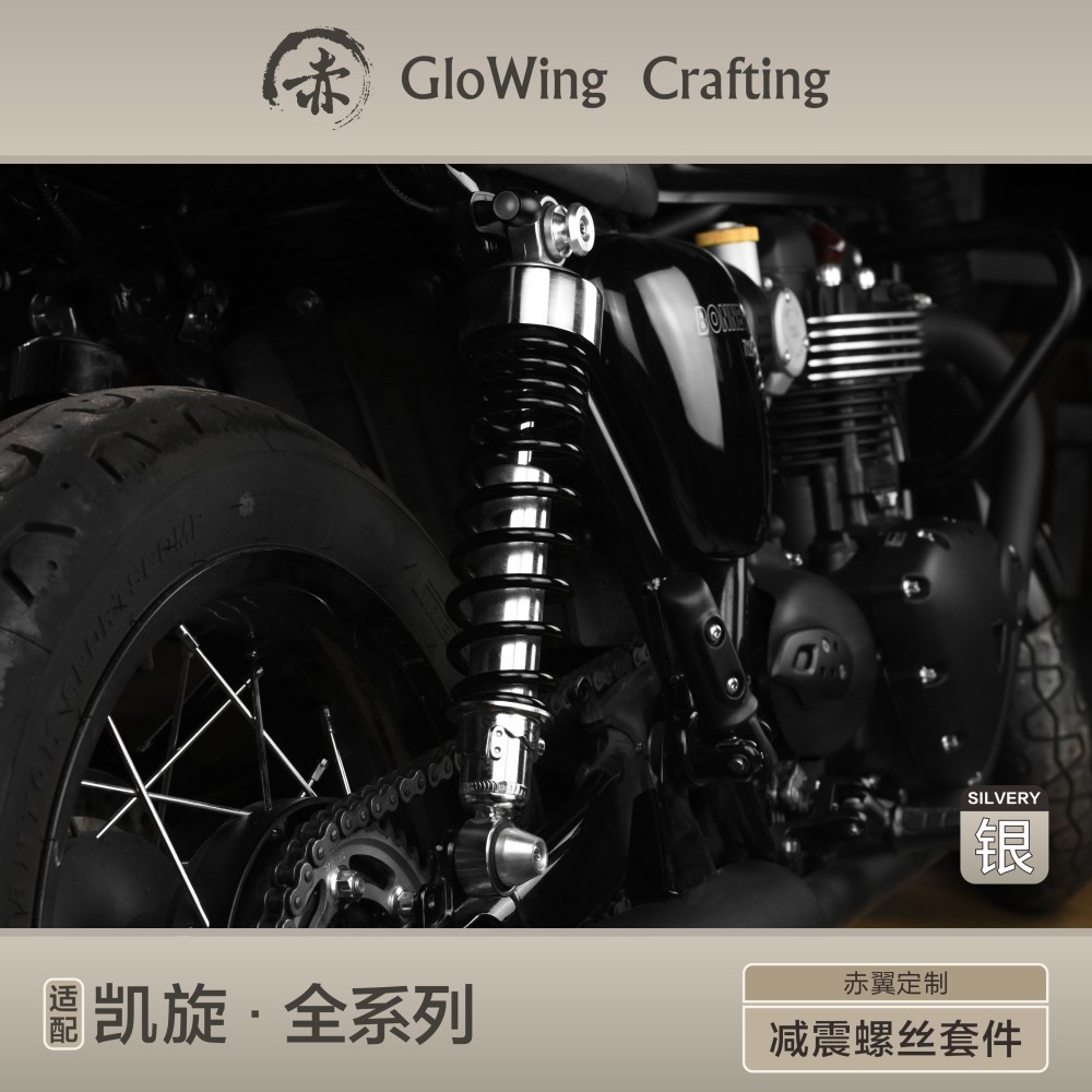 Glowing™ TRIUMPH Bonneville Morden-Classic - Rear suspension absorbing bolt