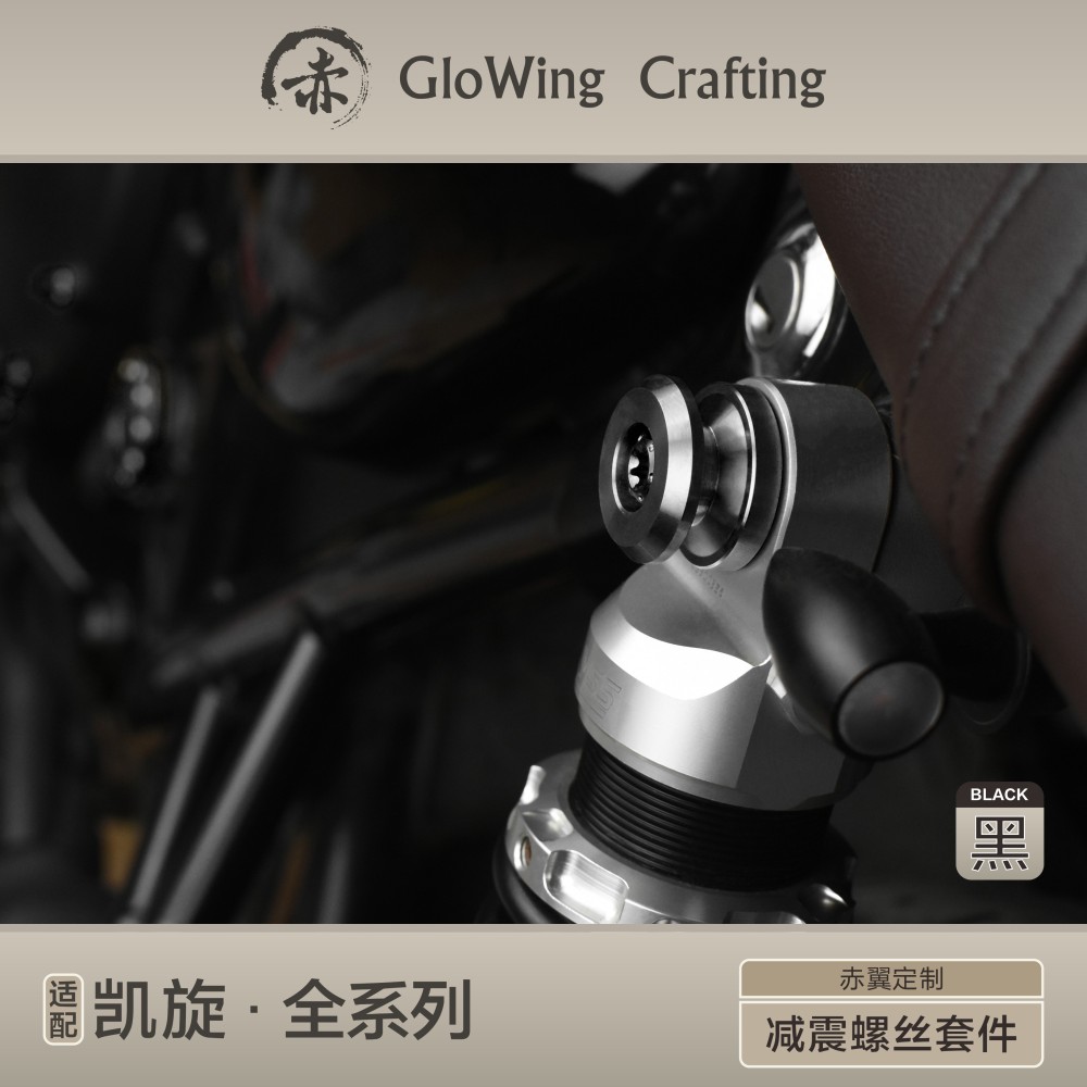 Glowing™ TRIUMPH Bonneville Morden-Classic - Rear suspension absorbing bolt