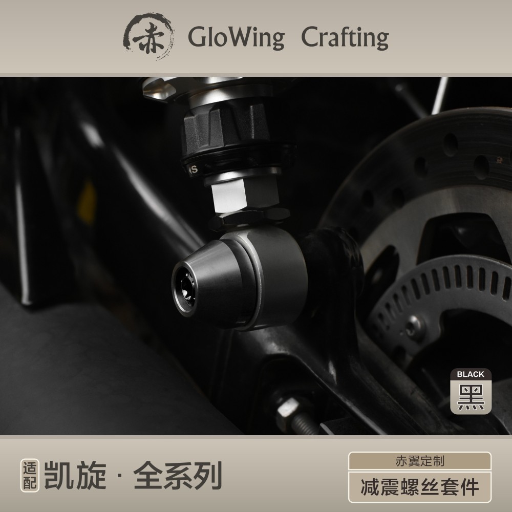 Glowing™ TRIUMPH Bonneville Morden-Classic - Rear suspension absorbing bolt