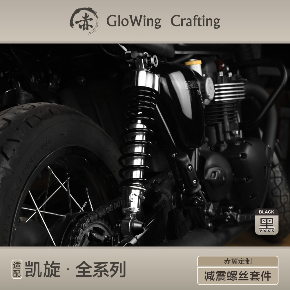 Glowing™ TRIUMPH Bonneville Morden-Classic - Rear suspension absorbing bolt