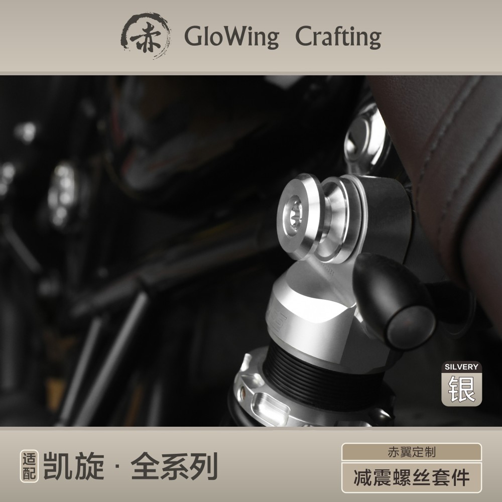 Glowing™ TRIUMPH Bonneville Morden-Classic - Rear suspension absorbing bolt