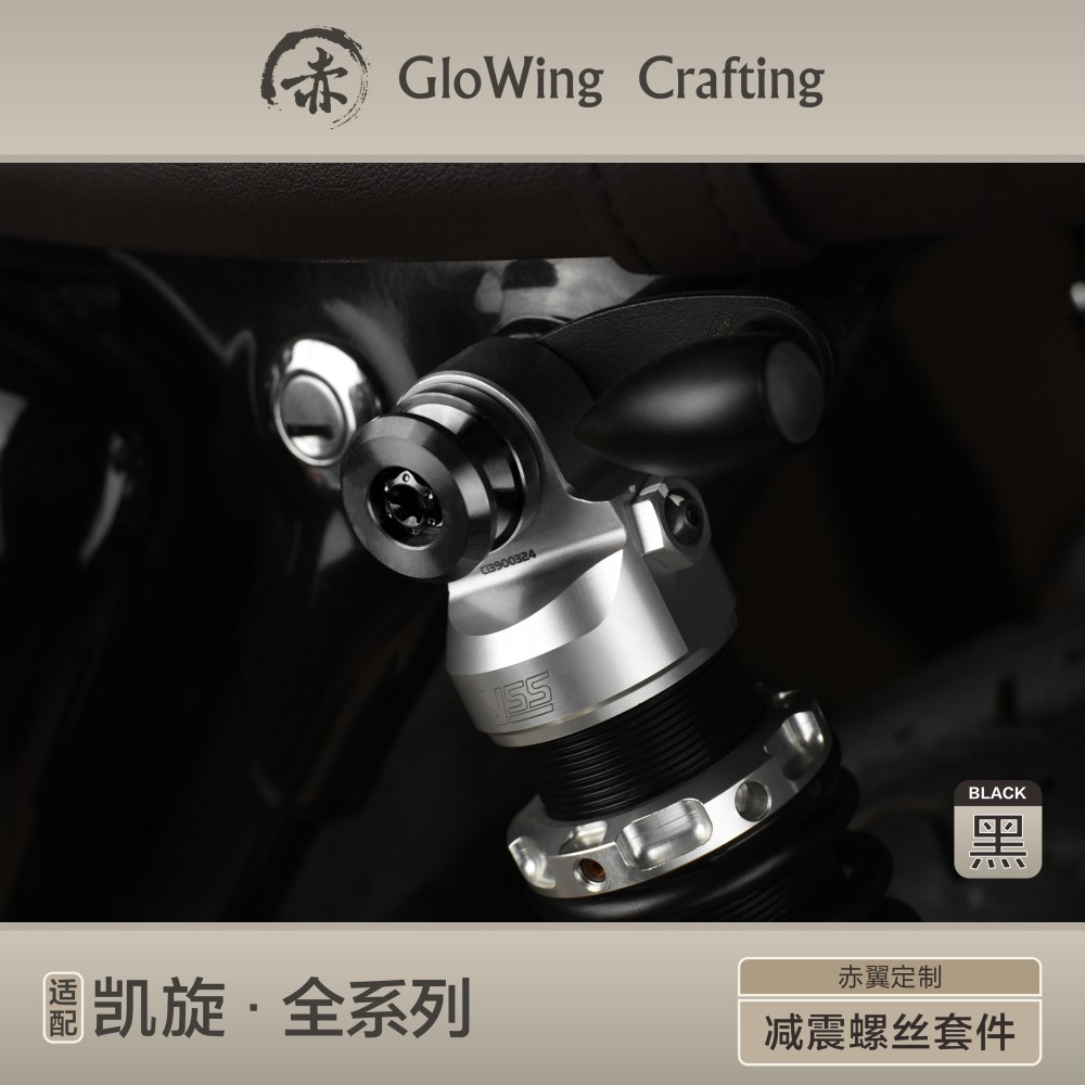 Glowing™ TRIUMPH Bonneville Morden-Classic - Rear suspension absorbing bolt