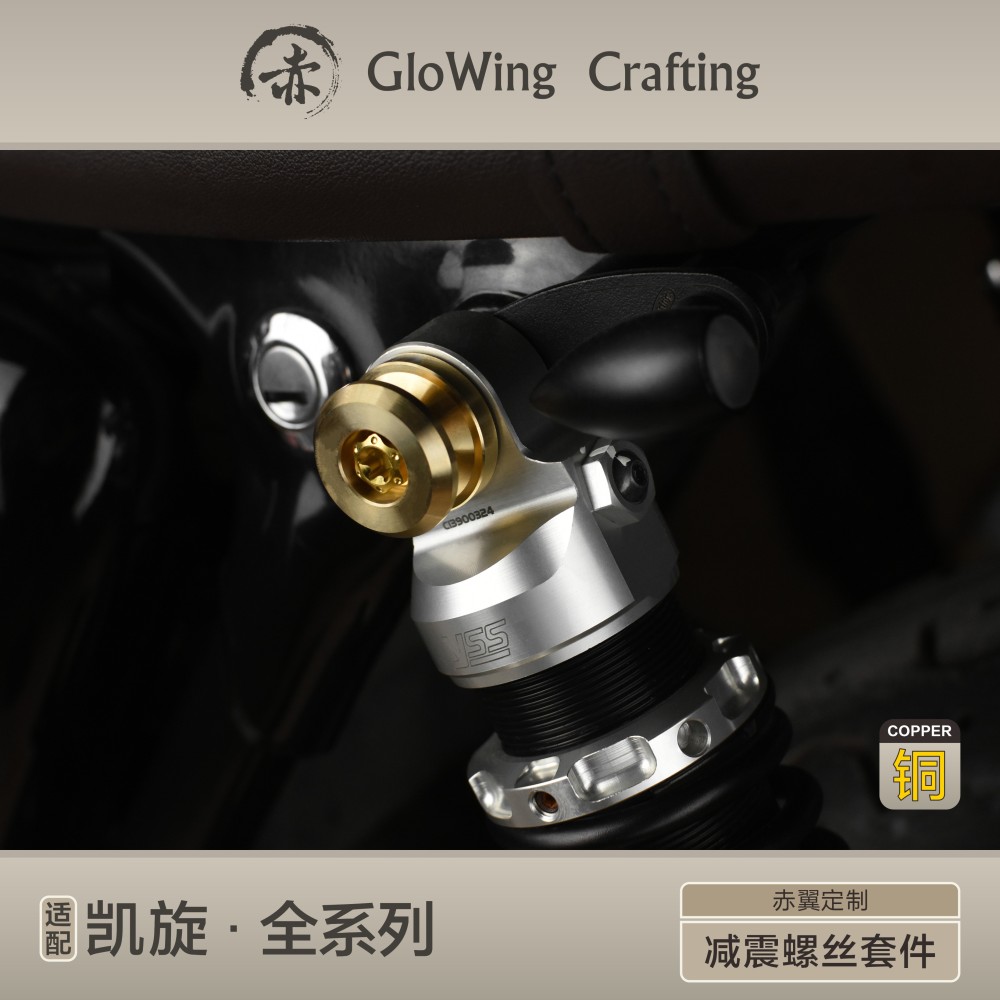 Glowing™ TRIUMPH Bonneville Morden-Classic - Rear suspension absorbing bolt