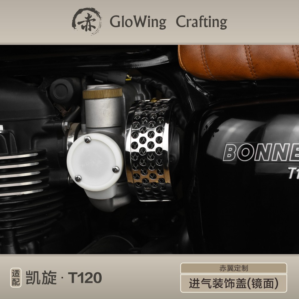 Glowing™ Triumph T120 throttle air intake decorative cover