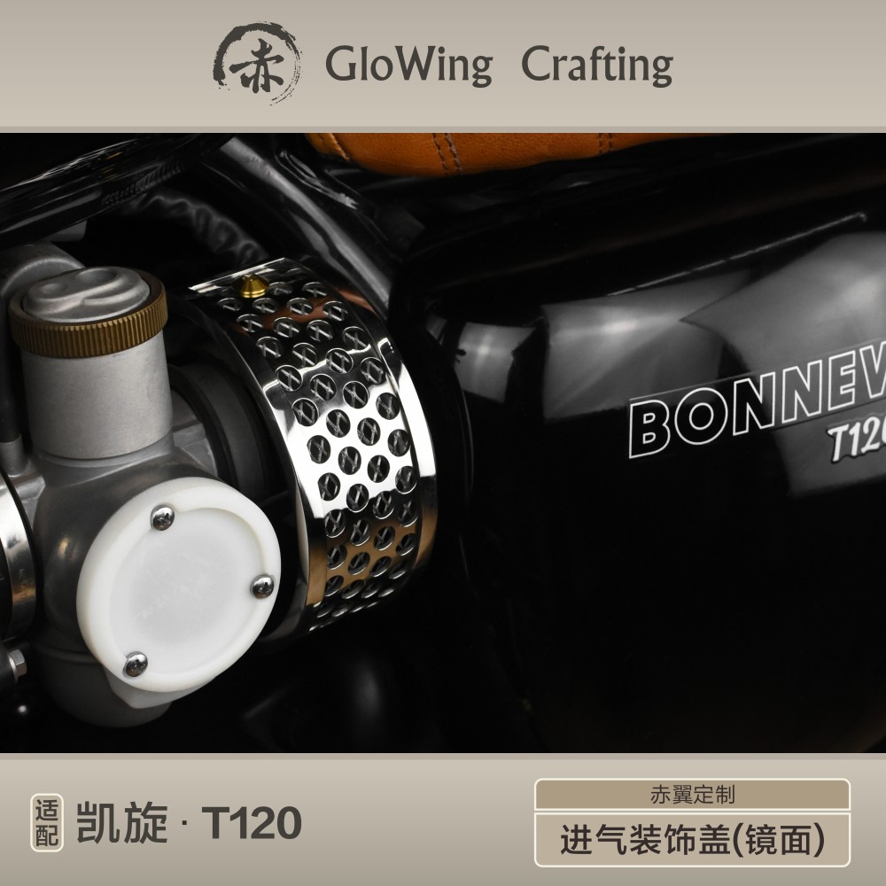 Glowing™ Triumph T120 throttle air intake decorative cover
