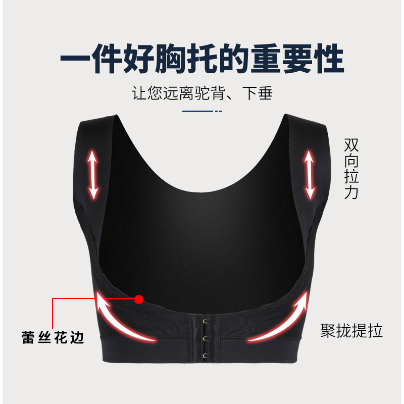 新款前排扣聚拢胸托无痕挺胸提胸收副乳调整侧收美体矫正驼背内衣
