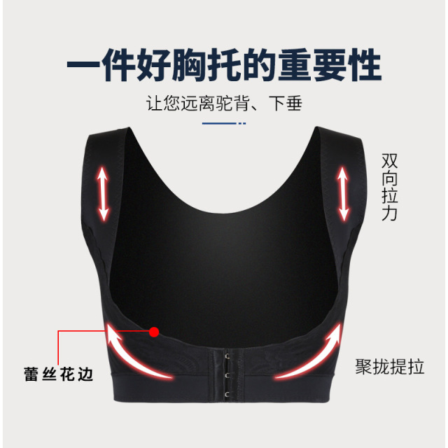 新款前排扣聚拢胸托无痕挺胸提胸收副乳调整侧收美体矫正驼背内衣
