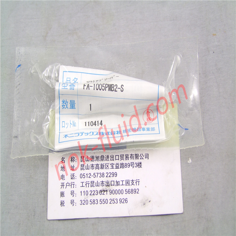 FUJI SEIKI ABSORBER FA-1005PMB2-S