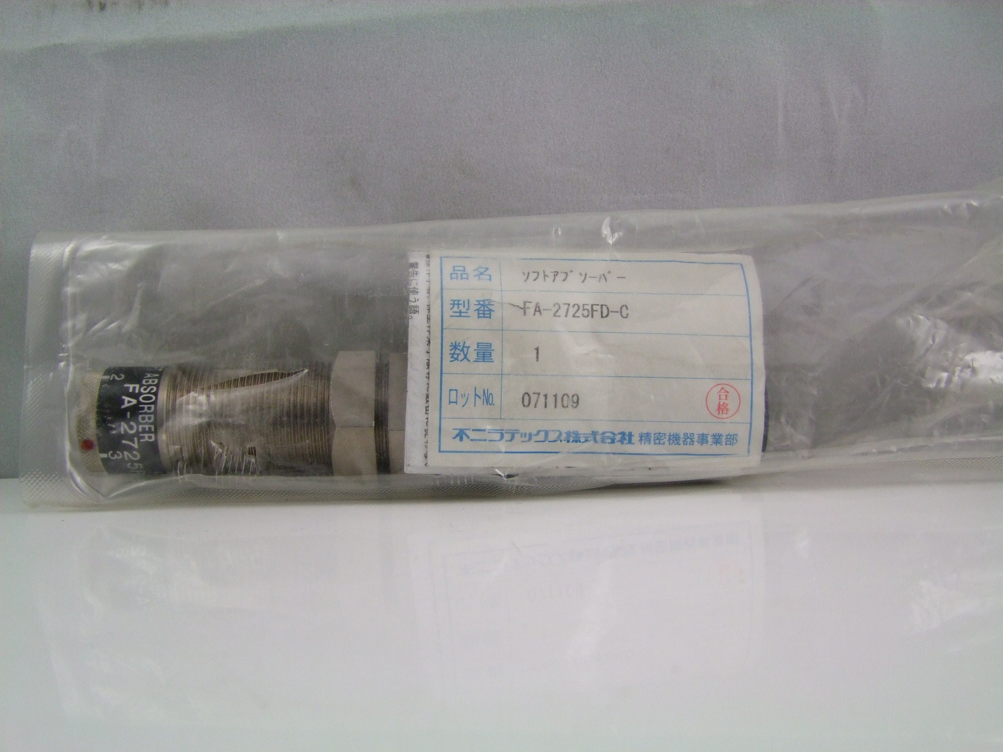 FUJI SEIKI ABSORBER FA-2725FD-C
