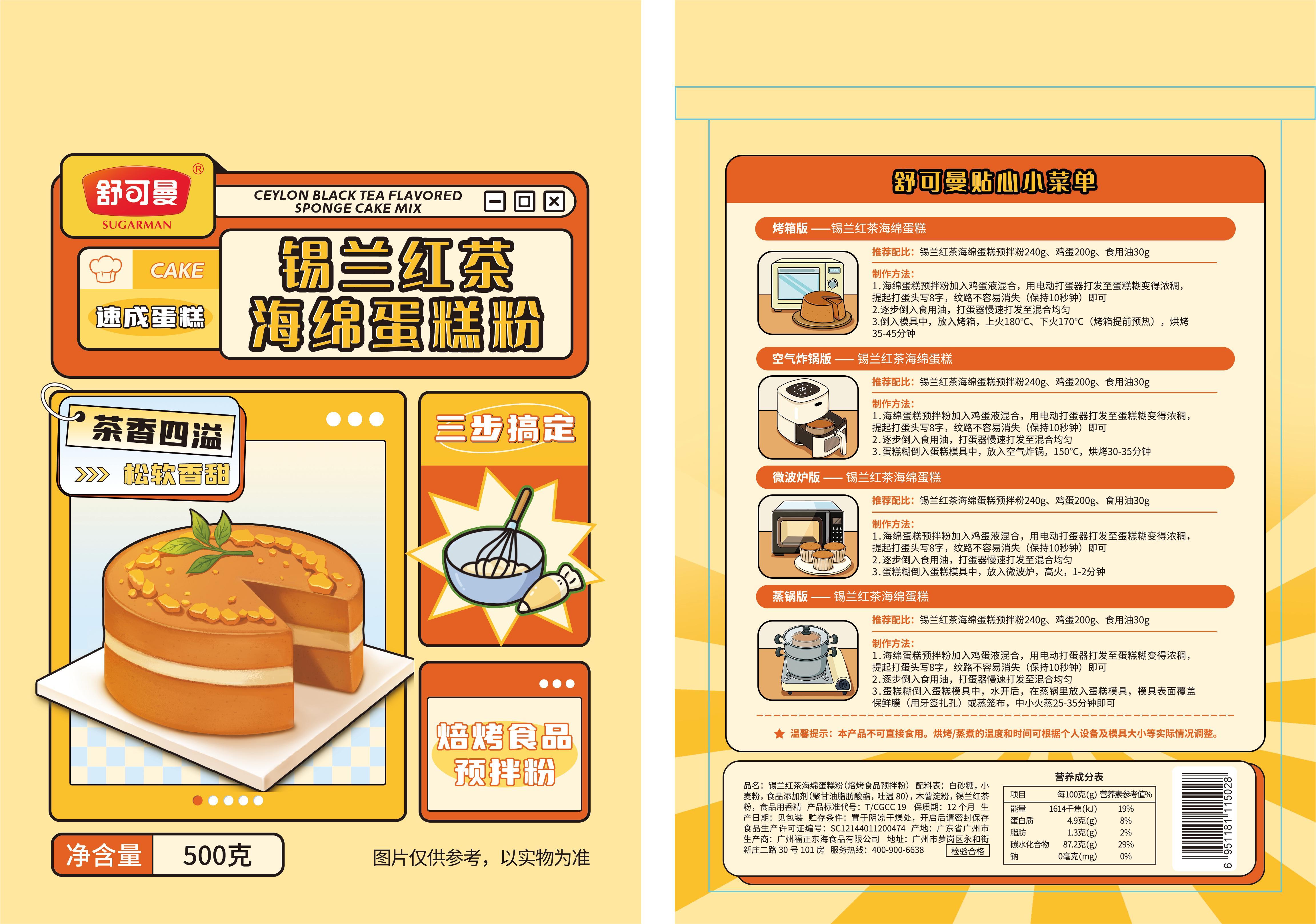 Ceylon Tea Flavored Sponge Cake Mix