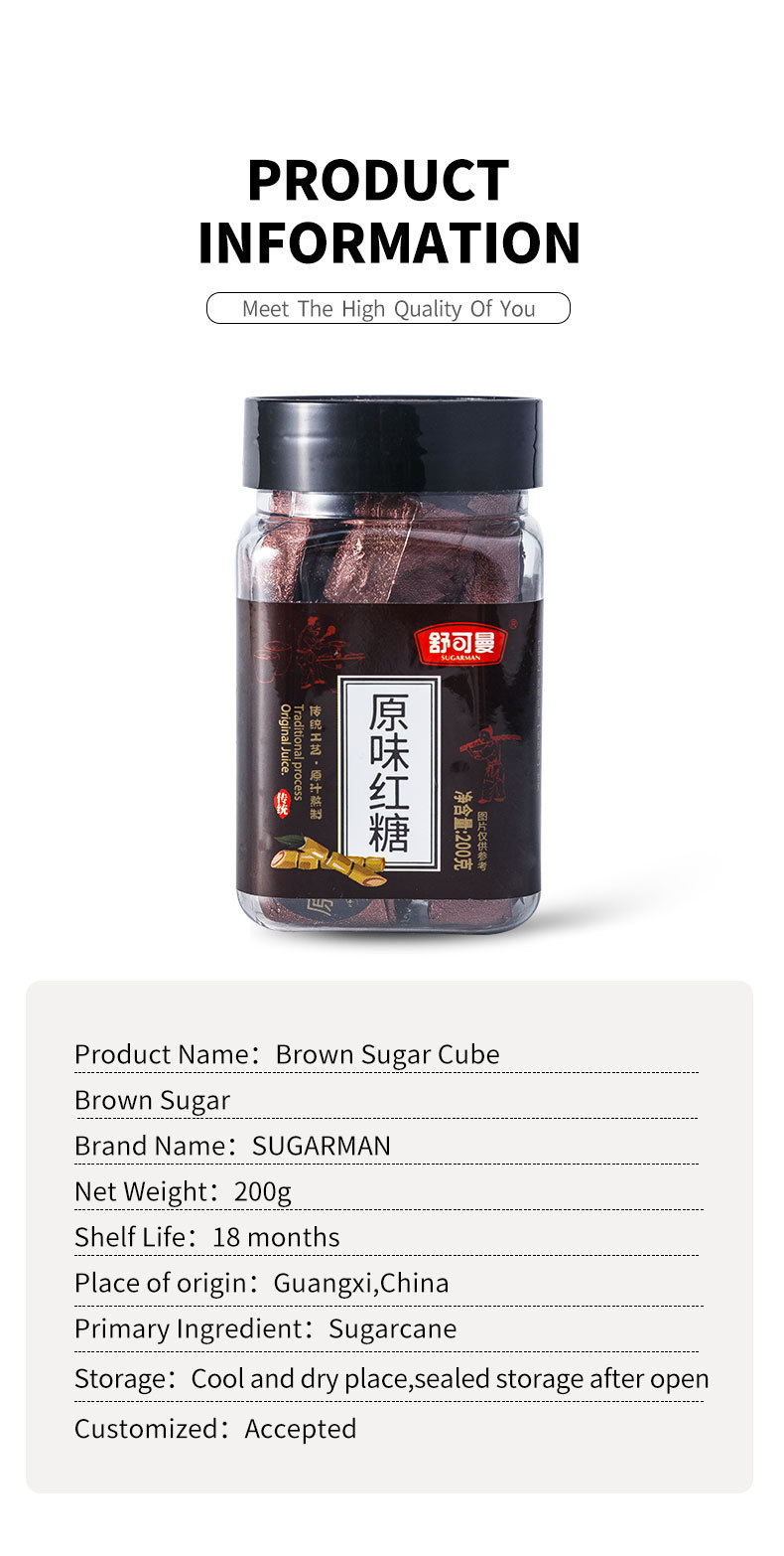 Brown Sugar Cube