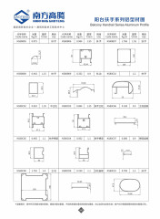 KS86 Series Handrail Assembly Drawing