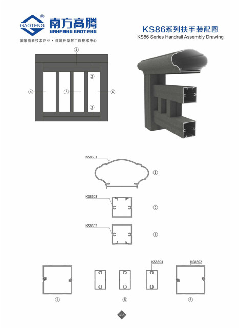 KS86 Series Handrail Assembly Drawing