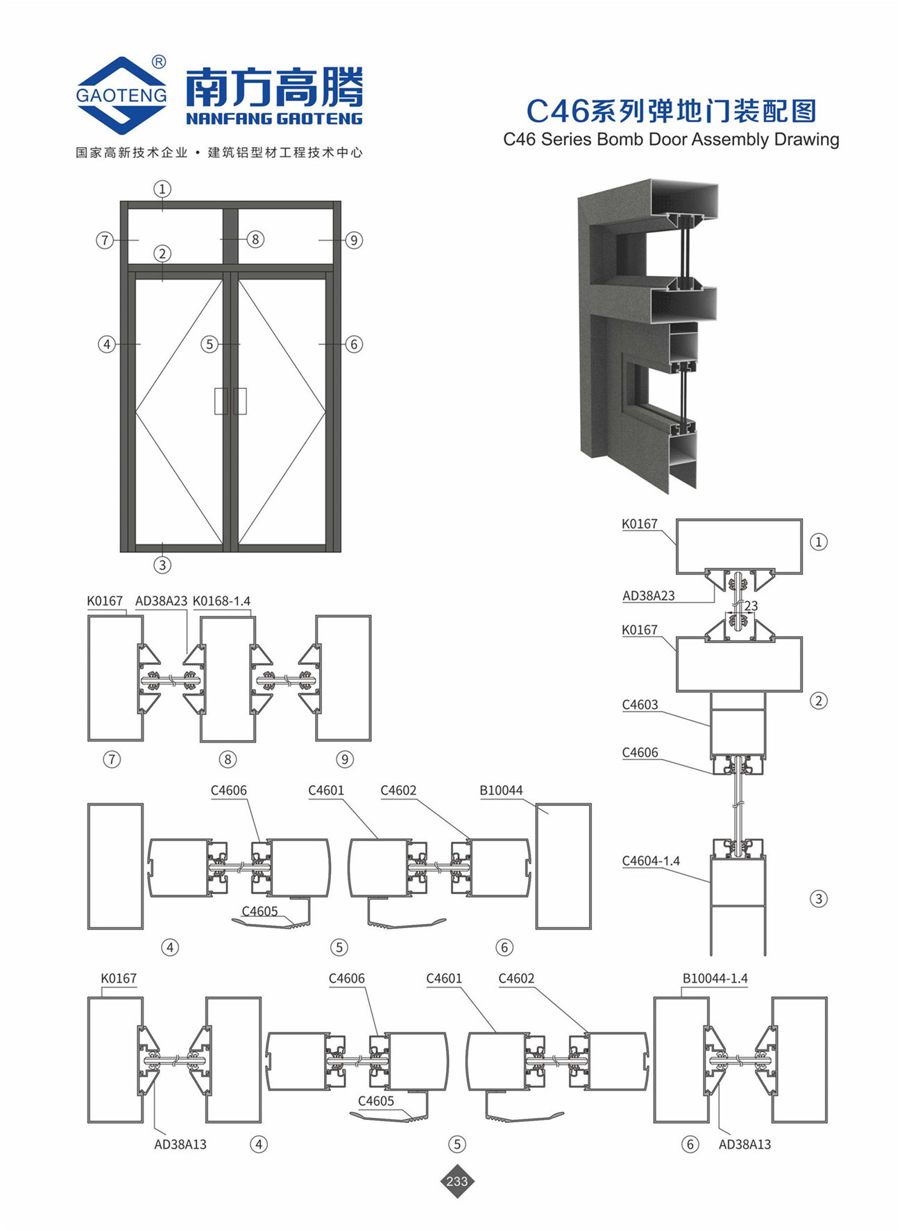 C46 Series Bomb Door Assembly