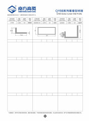 Q198 Series Curtain Wall Profile