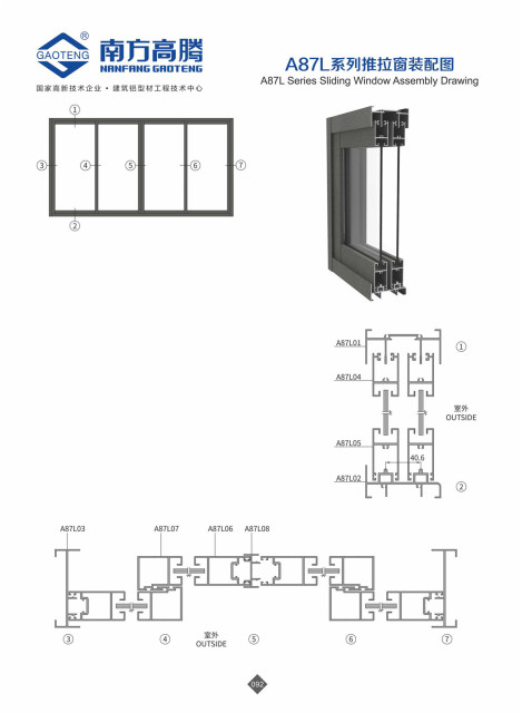 A87L Series Sliding Window Profile