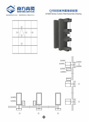 Q190B Series Curtain Wall Profile