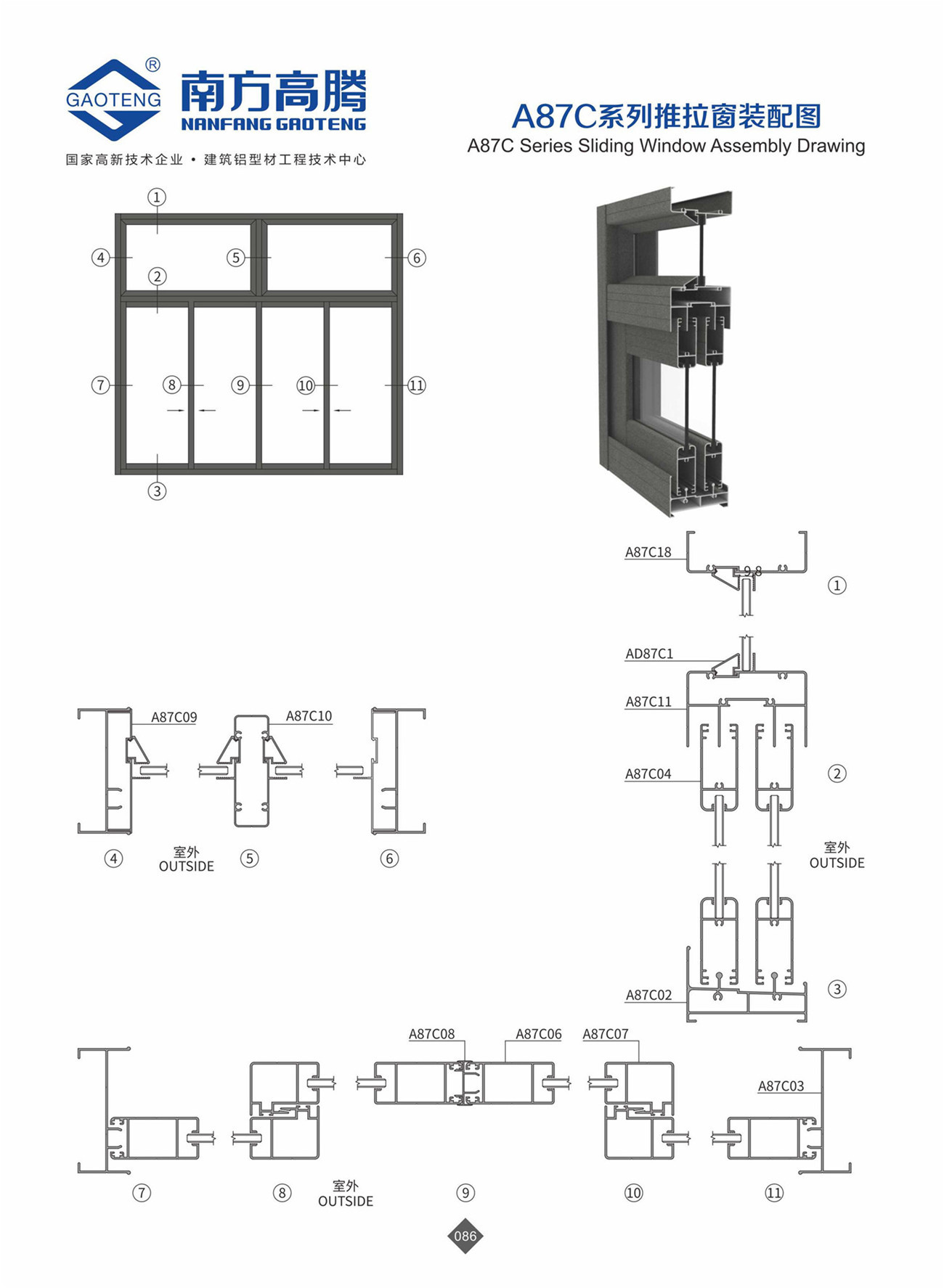 A87C Series Sliding Window Profile
