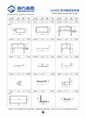 Q140C Series Curtain Wall Profile