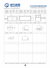 Q190B Series Curtain Wall Profile