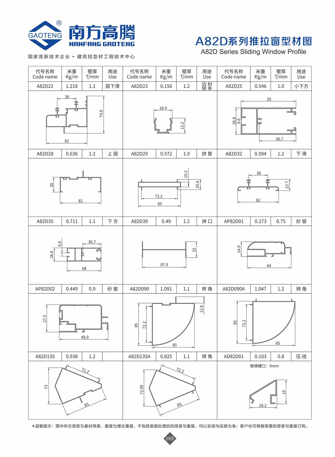 A82D Series Sliding Window Profile