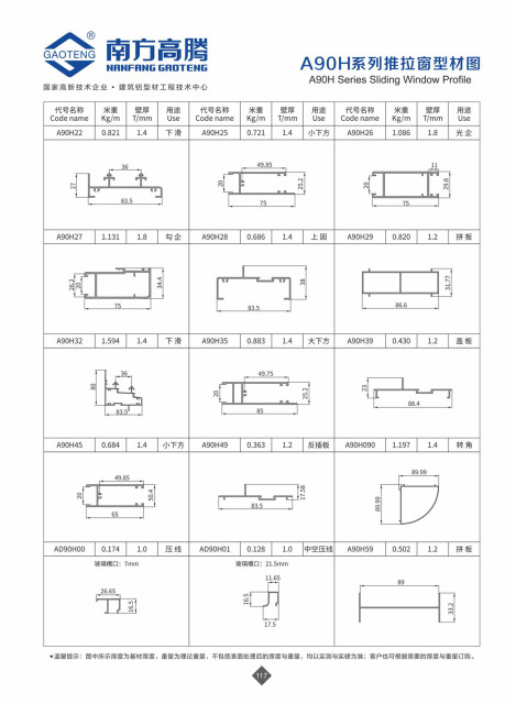A90H Series Sliding Window Profile
