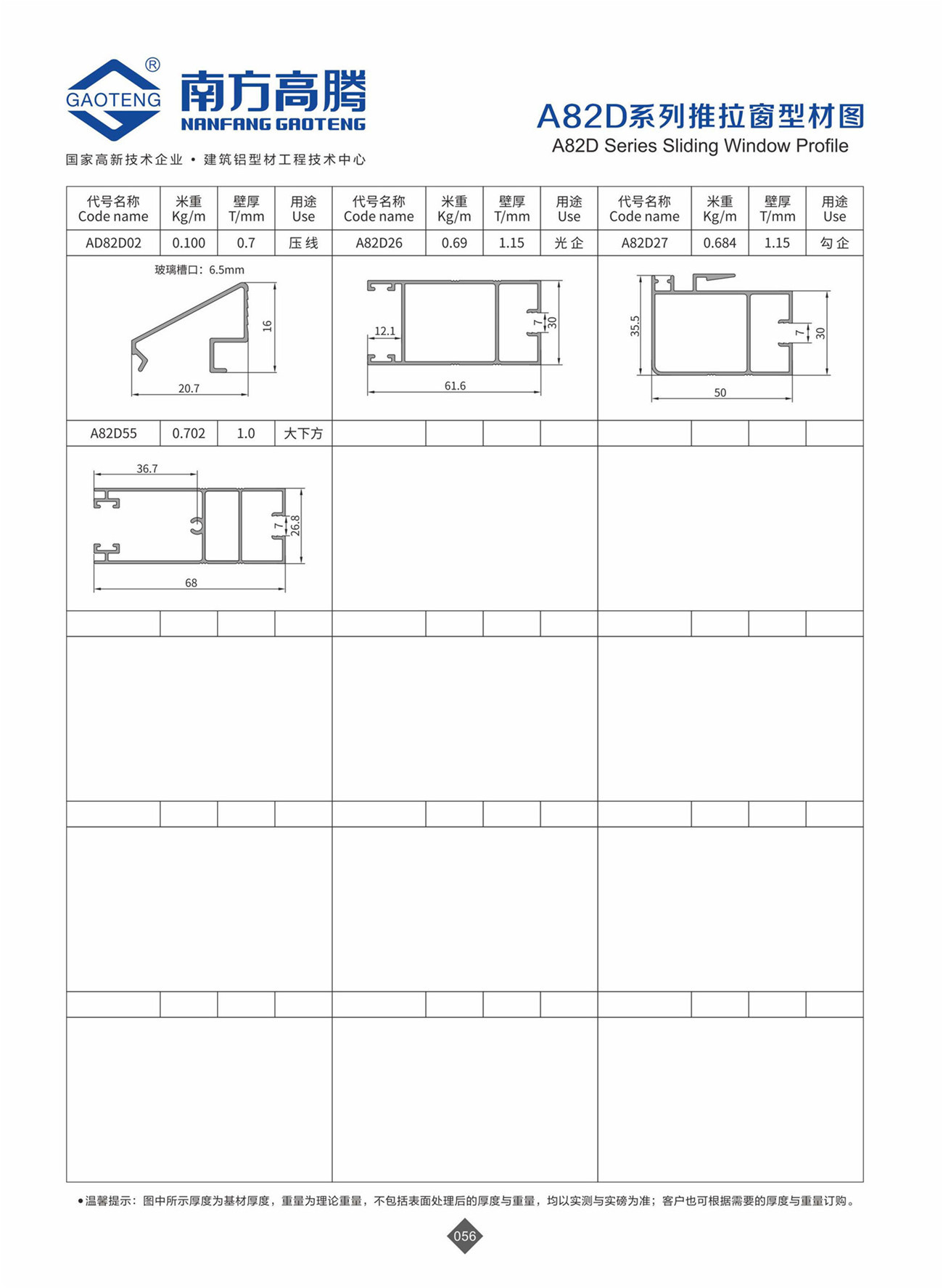 A82D Series Sliding Window Profile