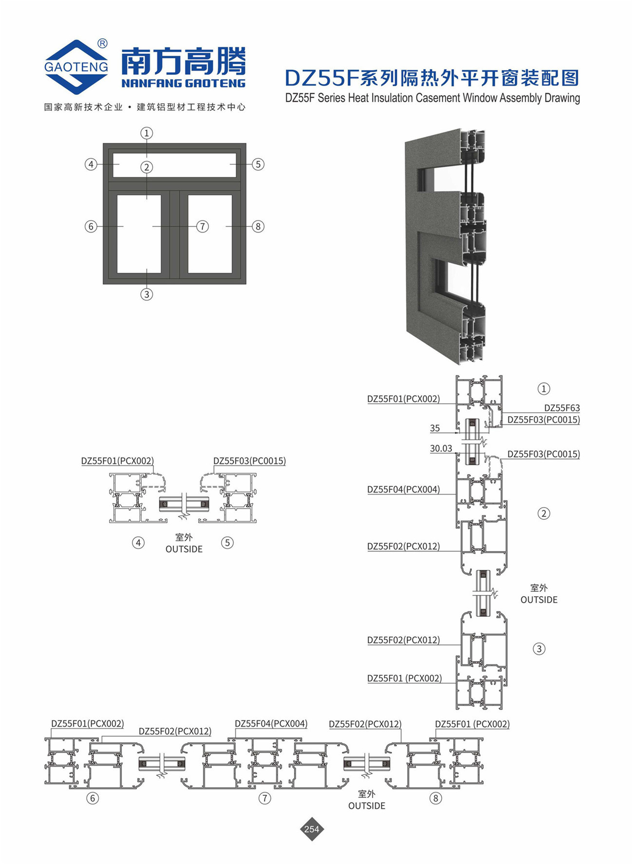 DZ55F Seres Thermal Insulated Casement Windows / Doors Profile