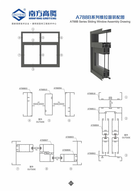 A788B Series Sliding Window Profile
