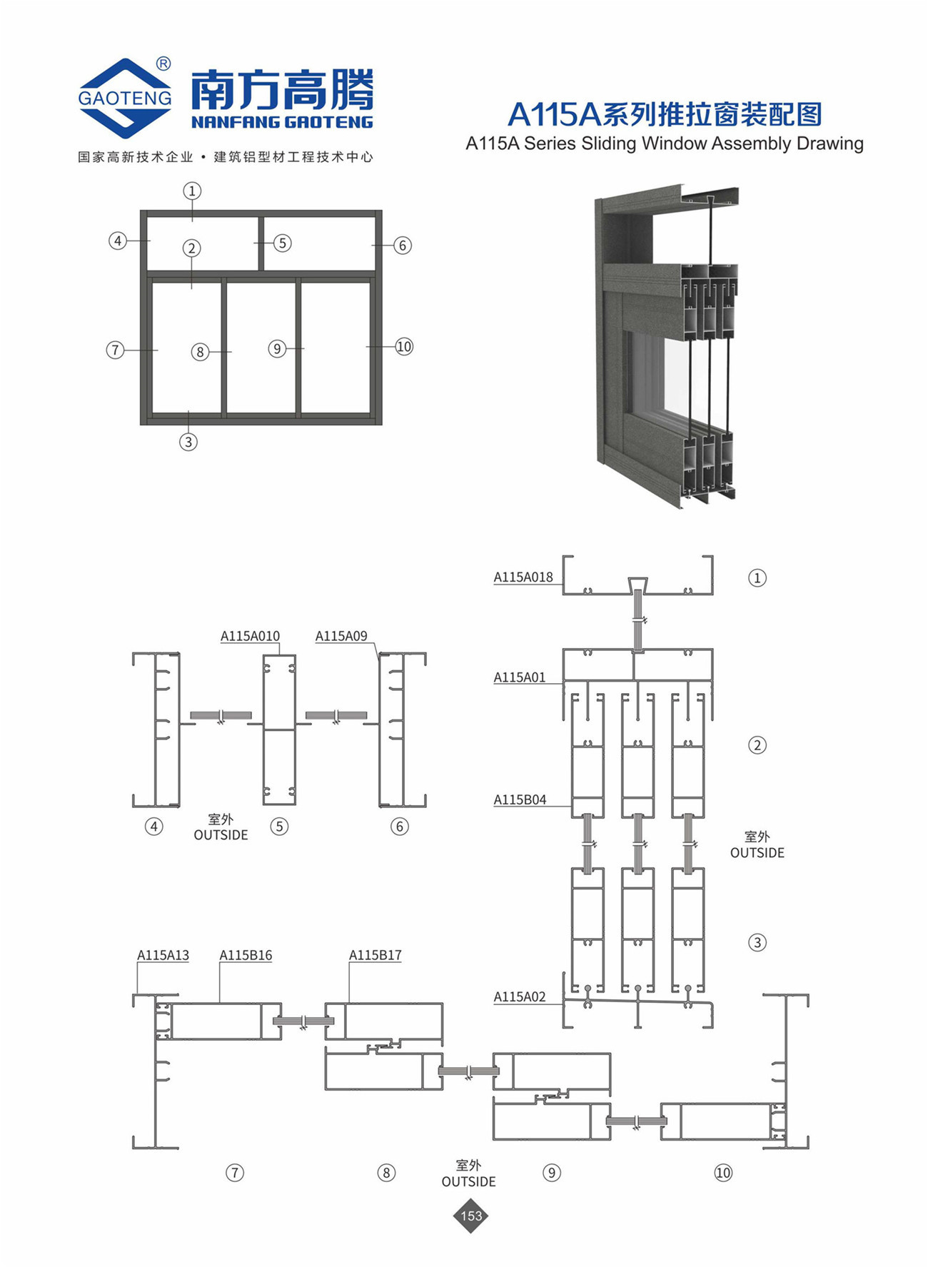 A115A Series Sliding Window Profile